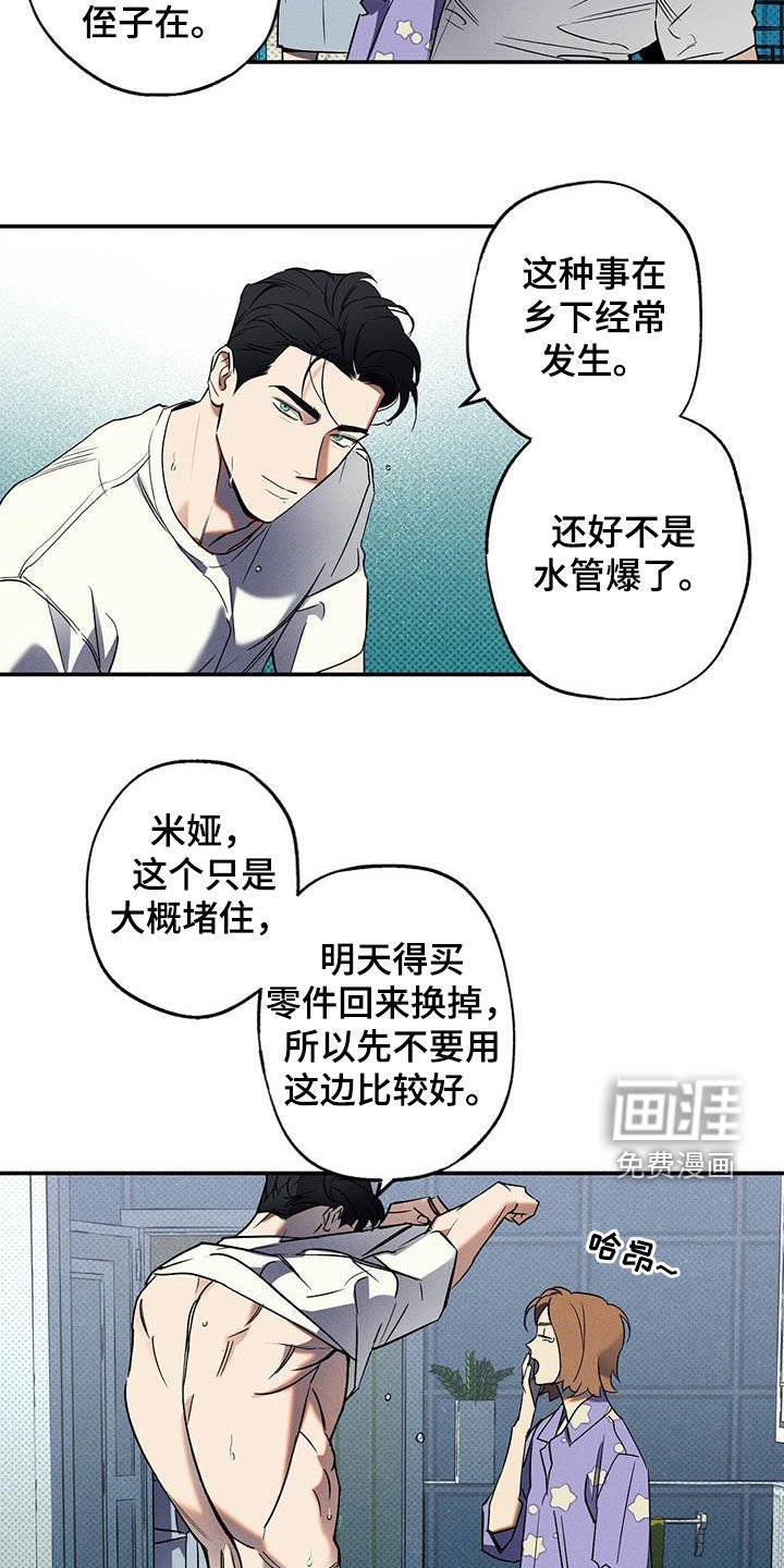 第15章：下次一定