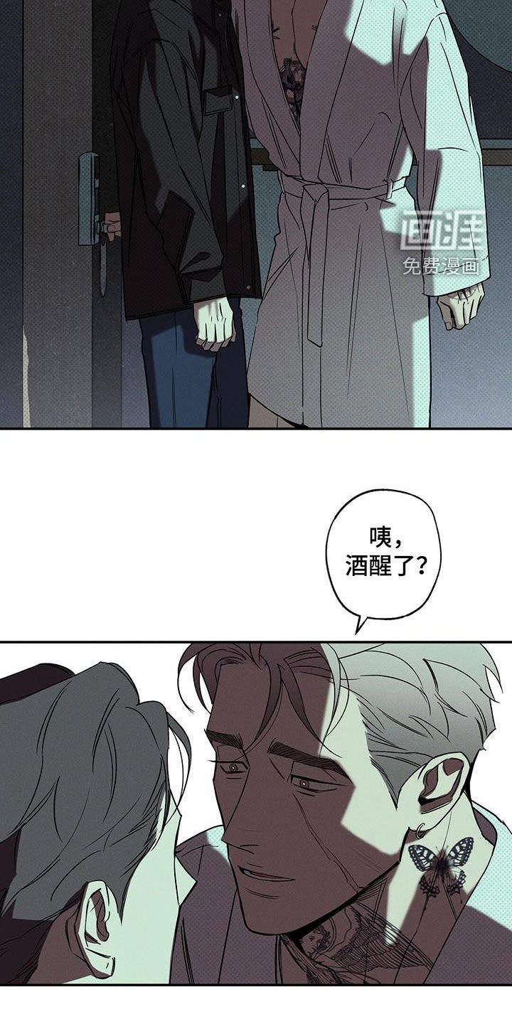 第16章：安慰我