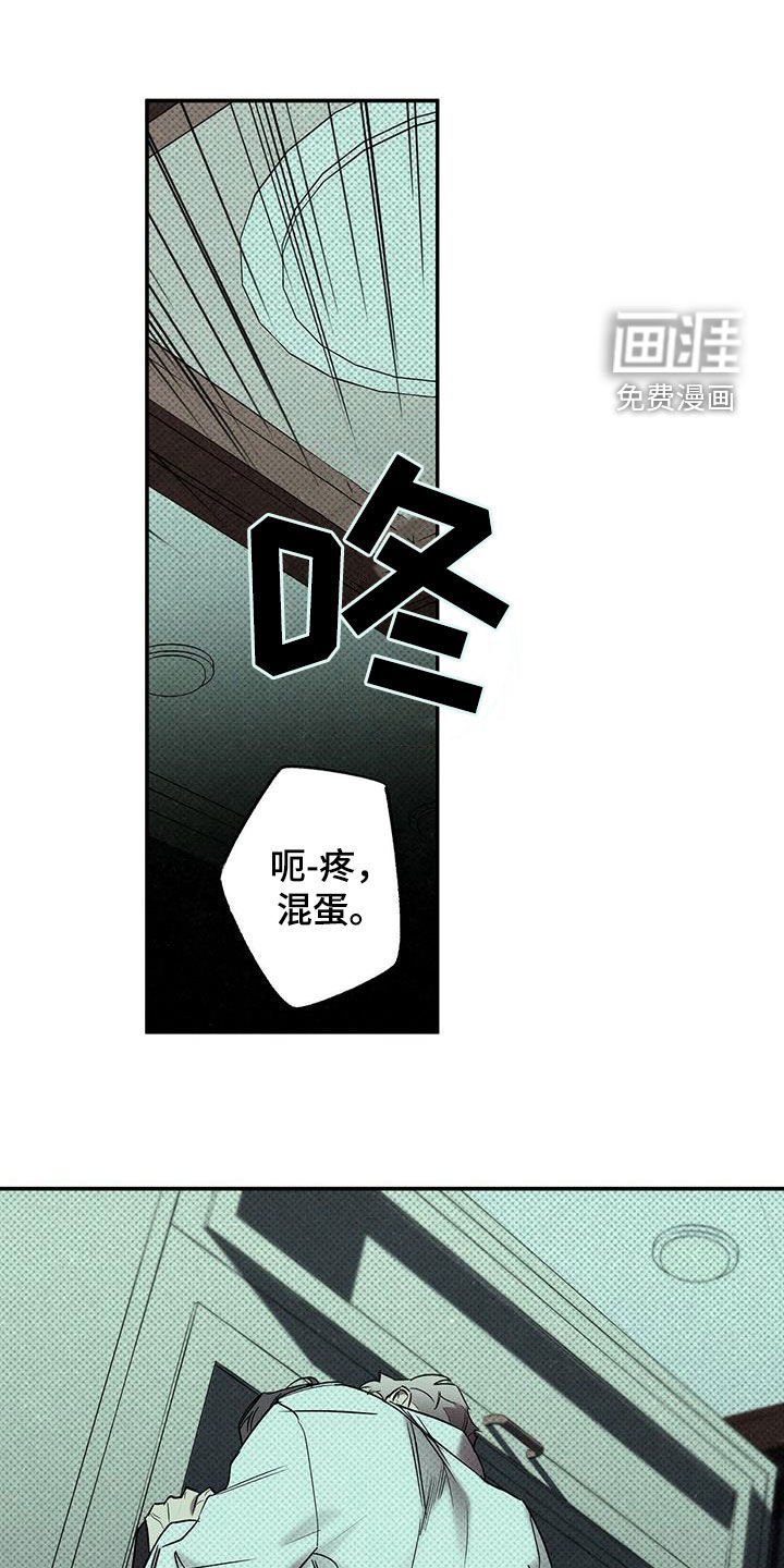 第16章：安慰我
