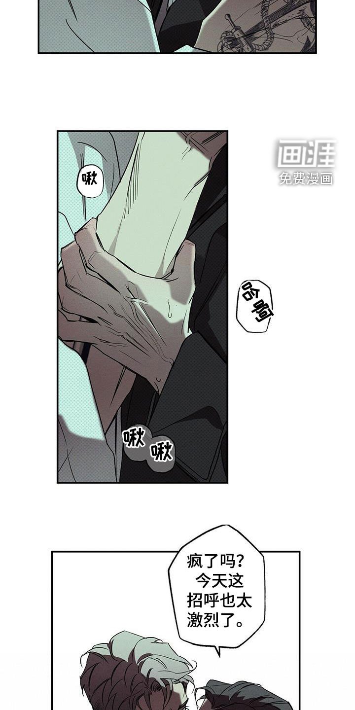 第16章：安慰我