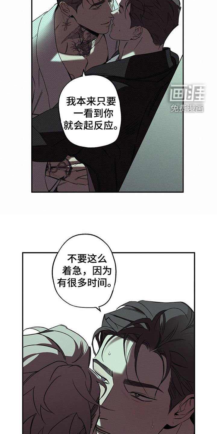 第16章：安慰我