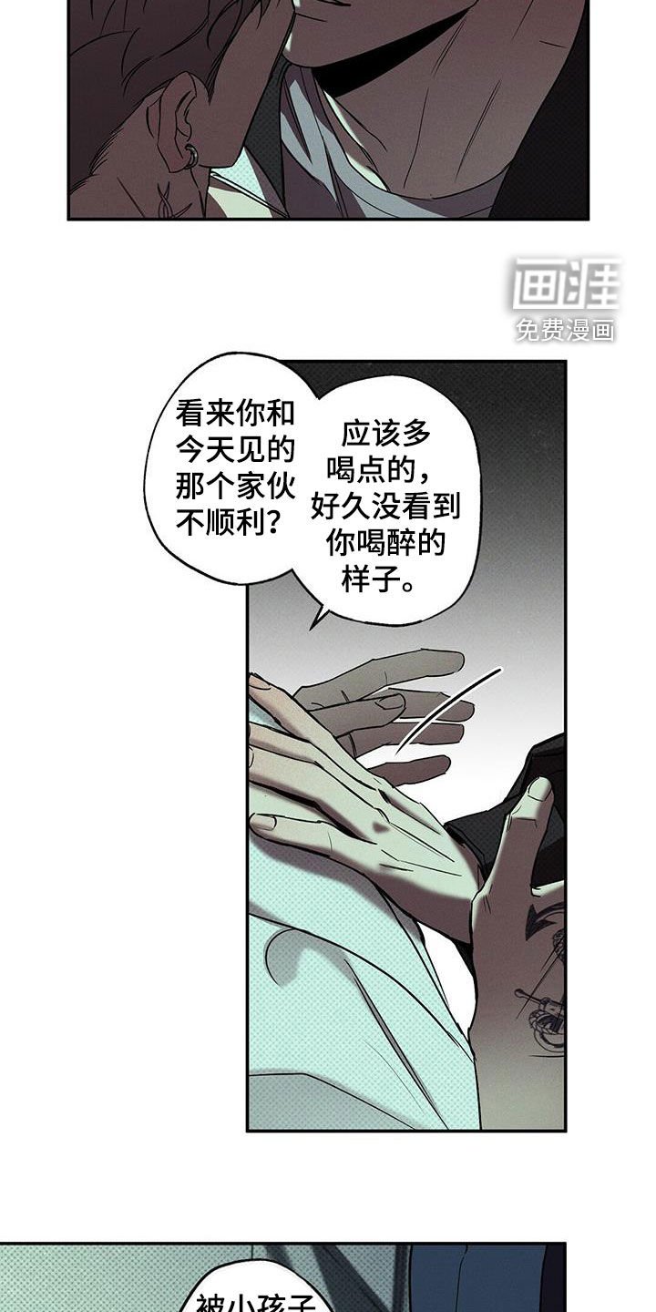 第16章：安慰我