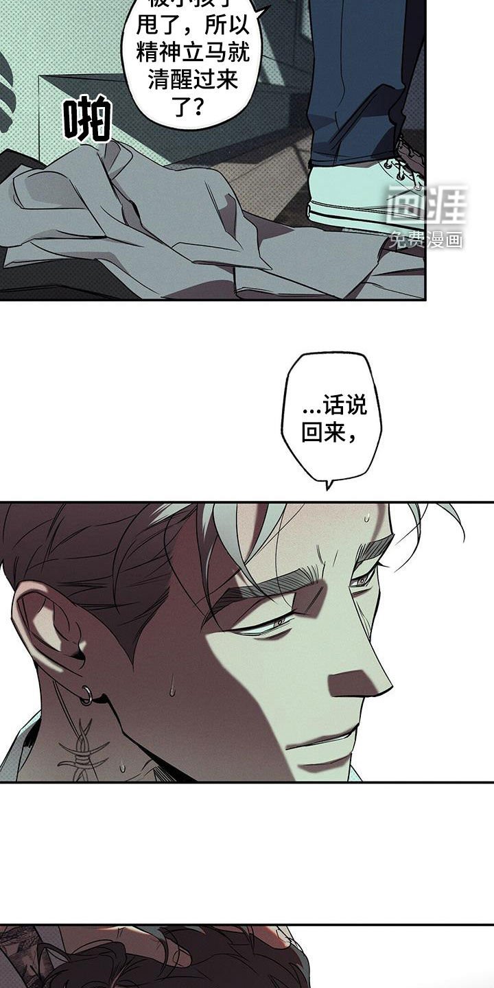第16章：安慰我