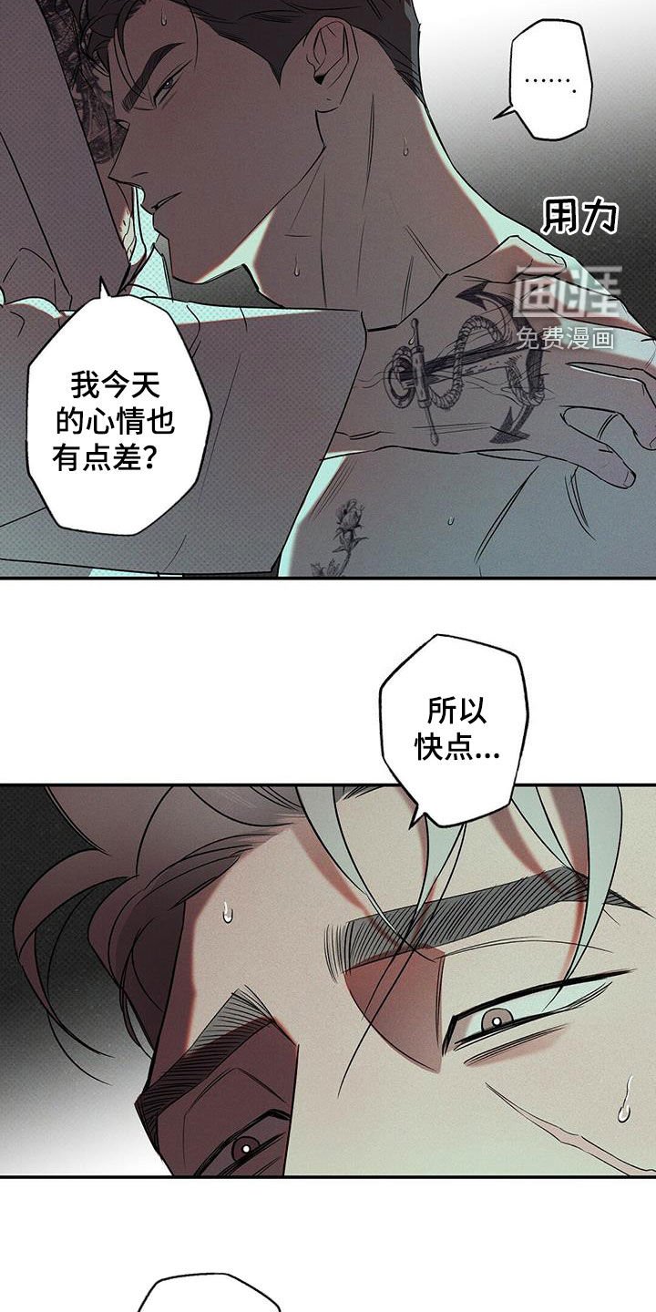 第16章：安慰我