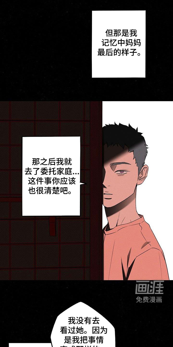 第17章：你得负责
