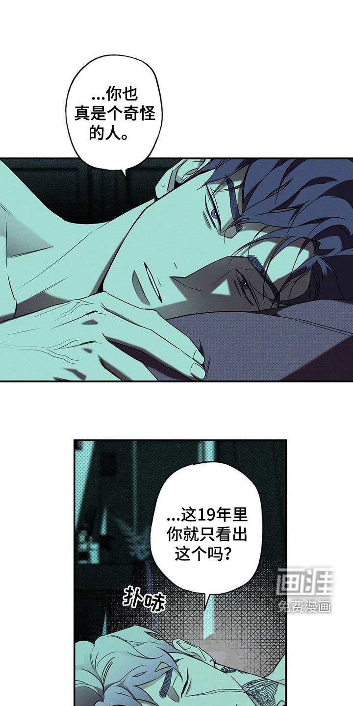 第17章：你得负责