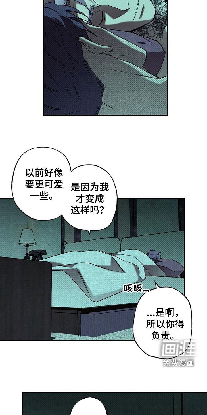 第17章：你得负责