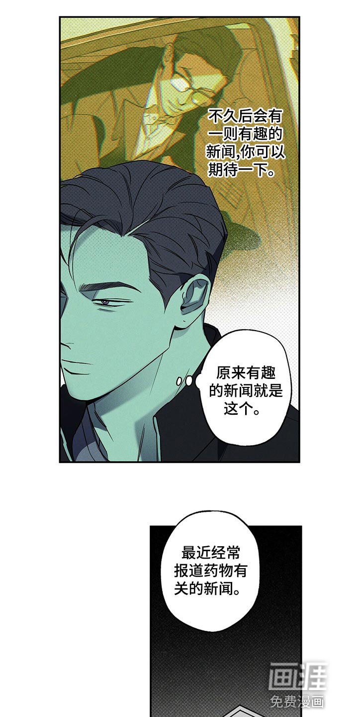 第18章：有趣的新闻