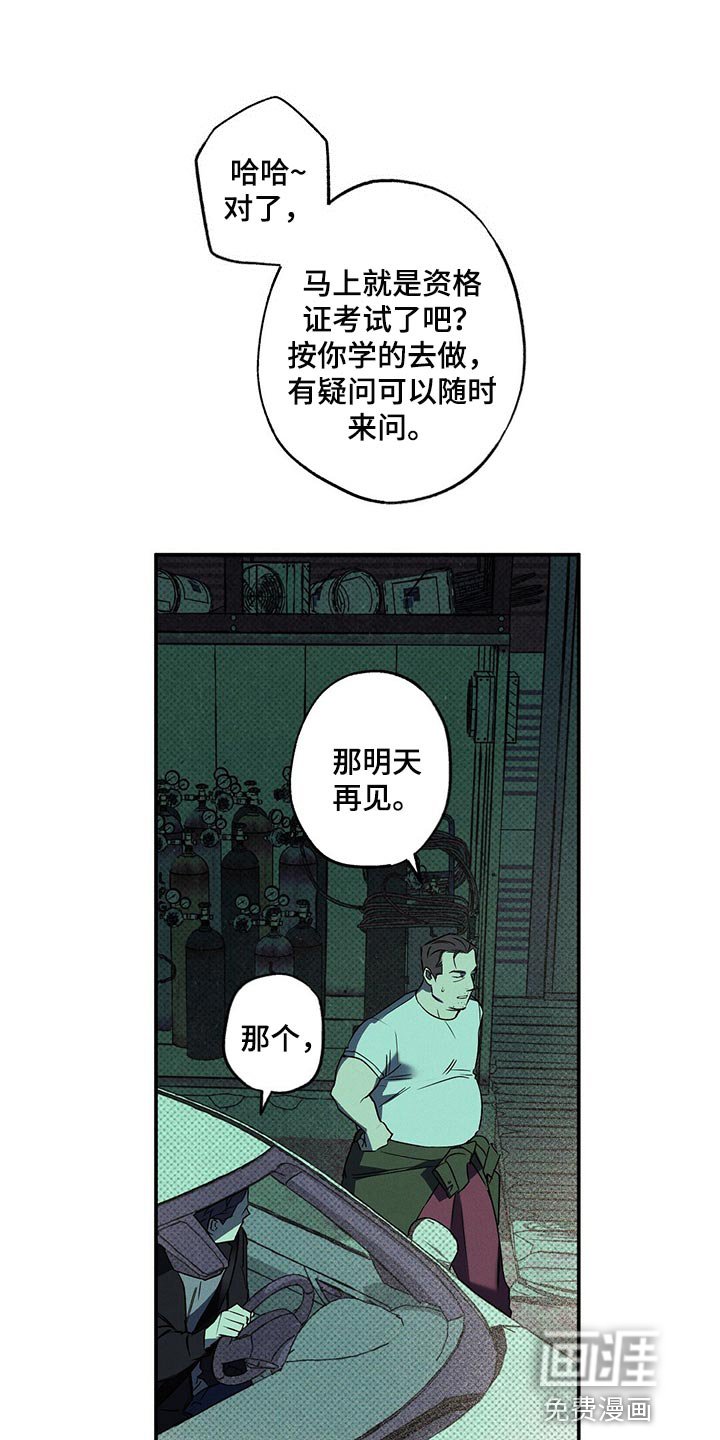 第19章：碍眼