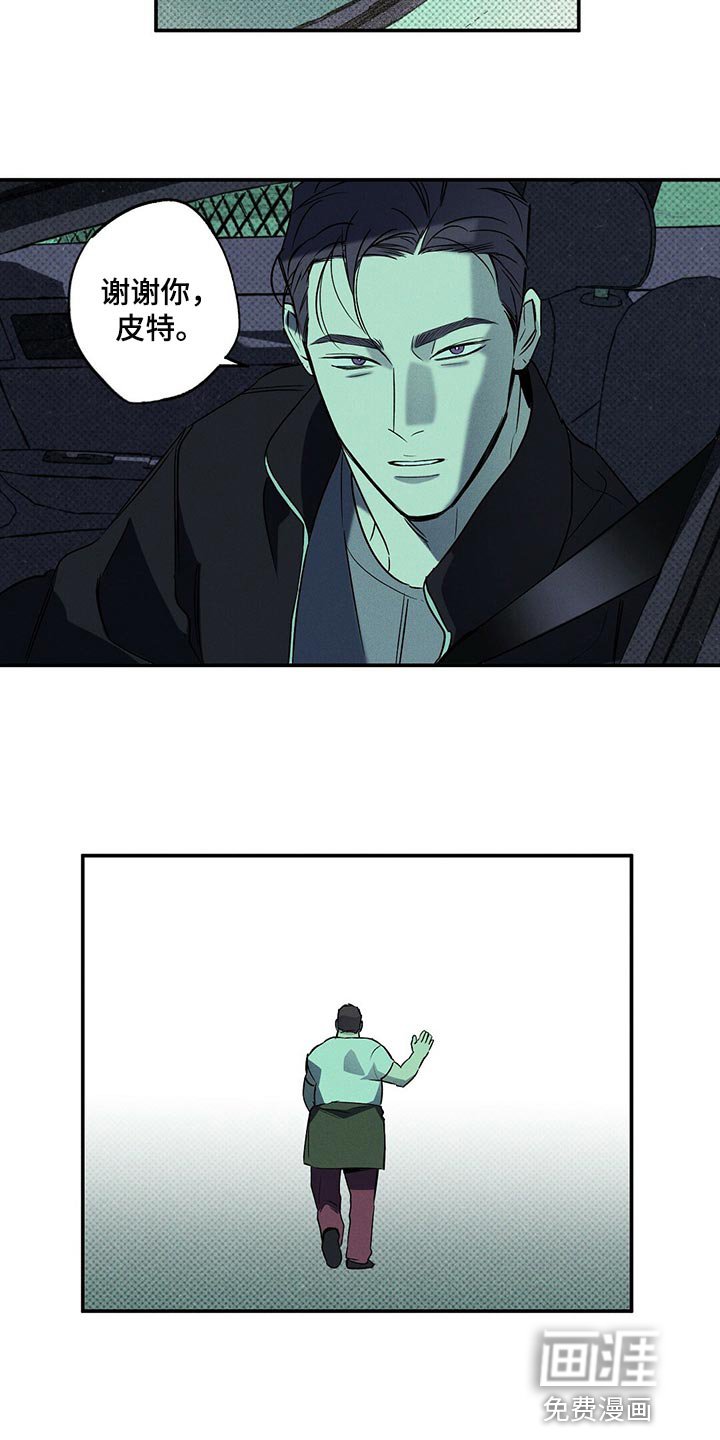 第19章：碍眼