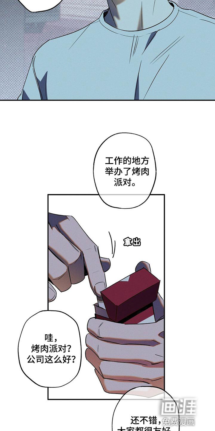 第19章：碍眼