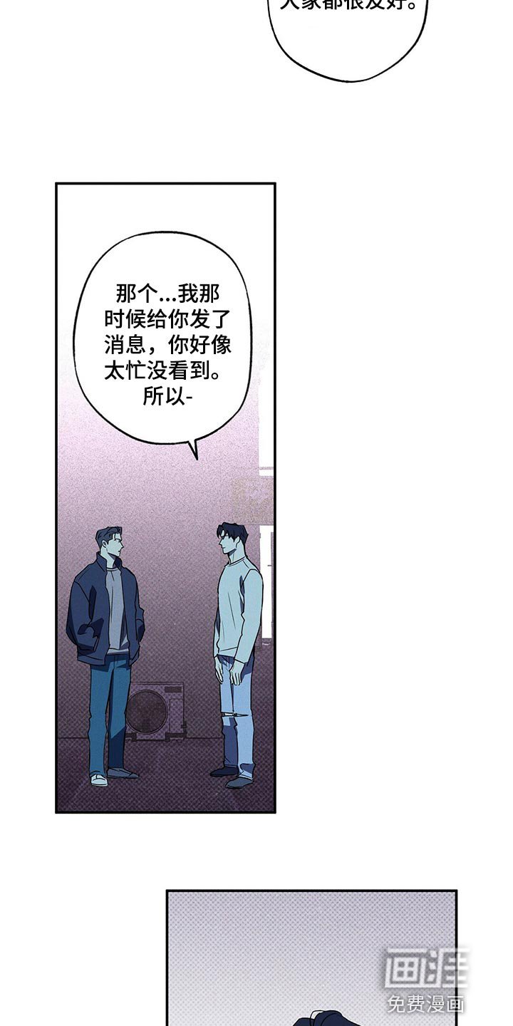 第19章：碍眼