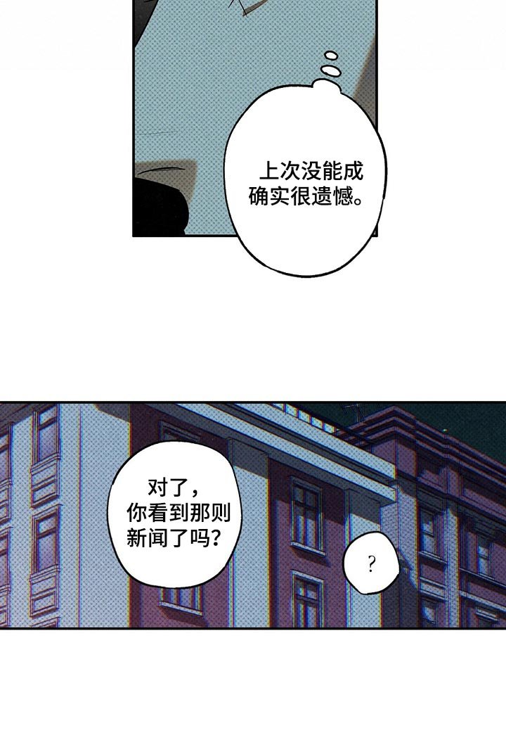 第19章：碍眼