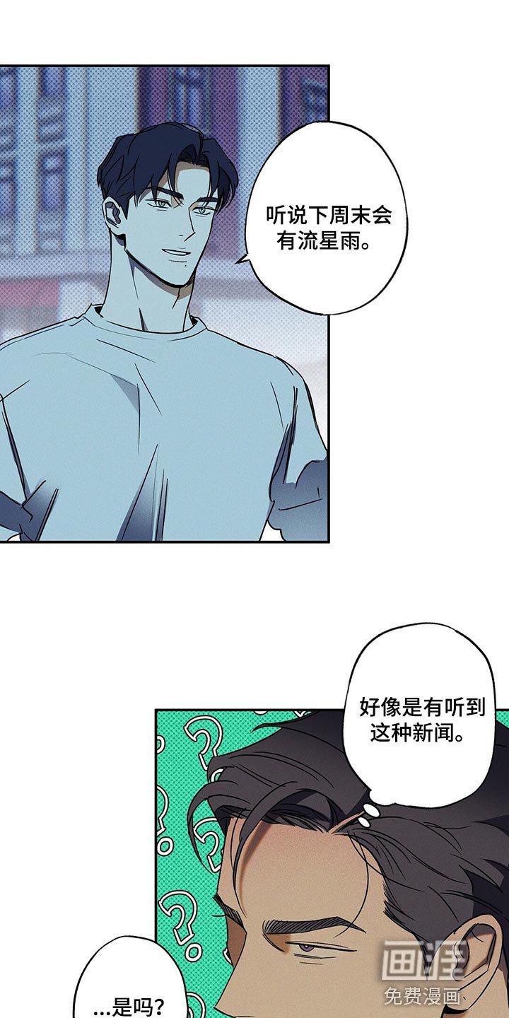 第19章：碍眼