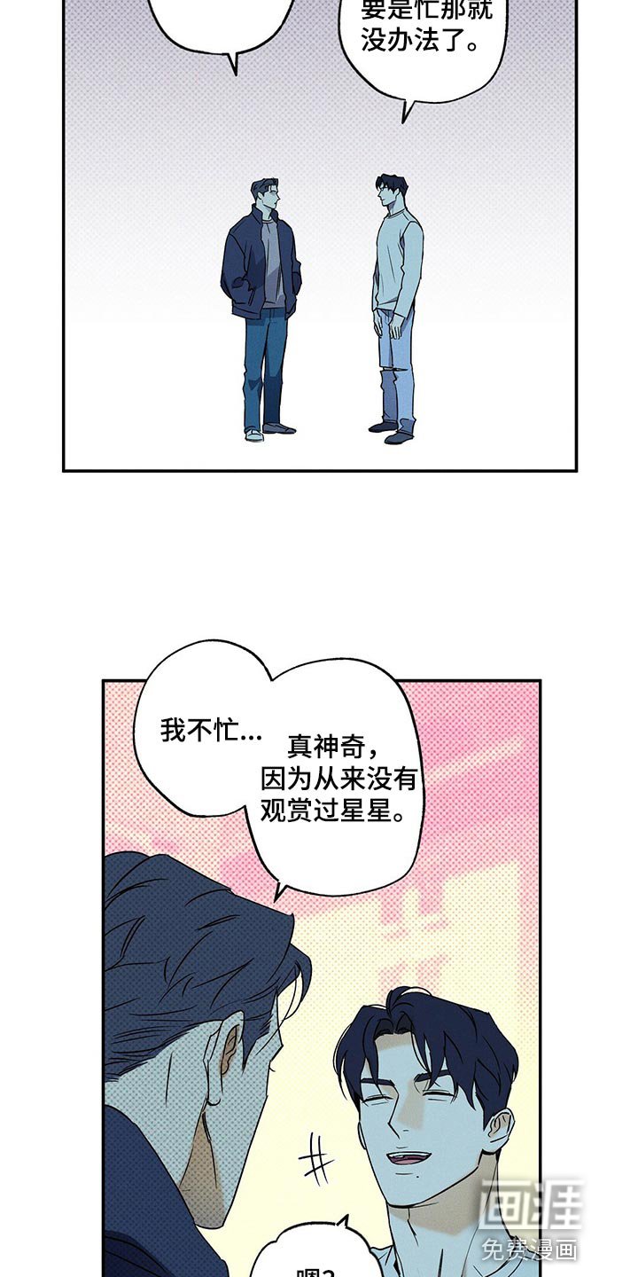 第19章：碍眼