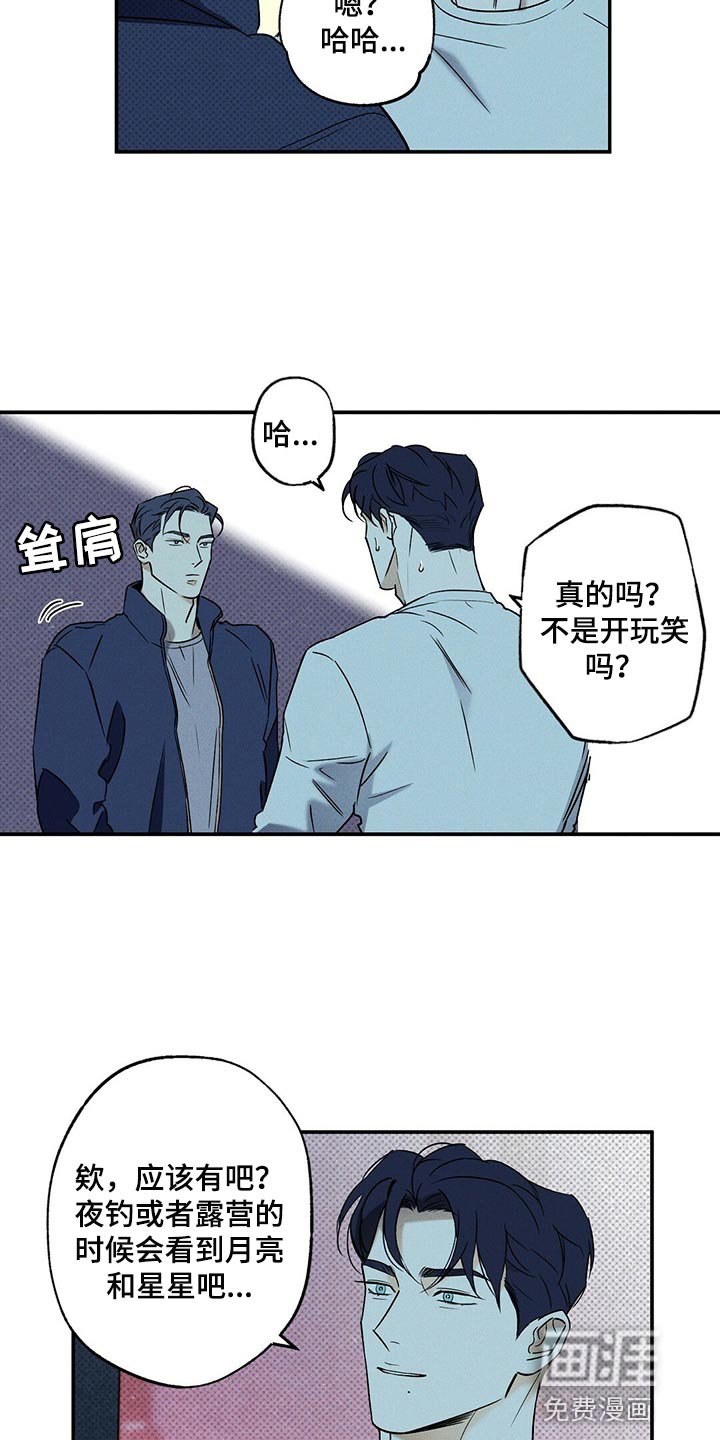第19章：碍眼
