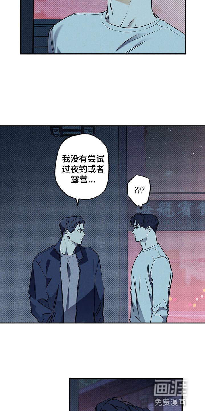 第19章：碍眼