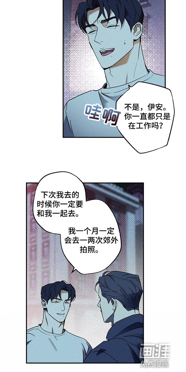 第19章：碍眼