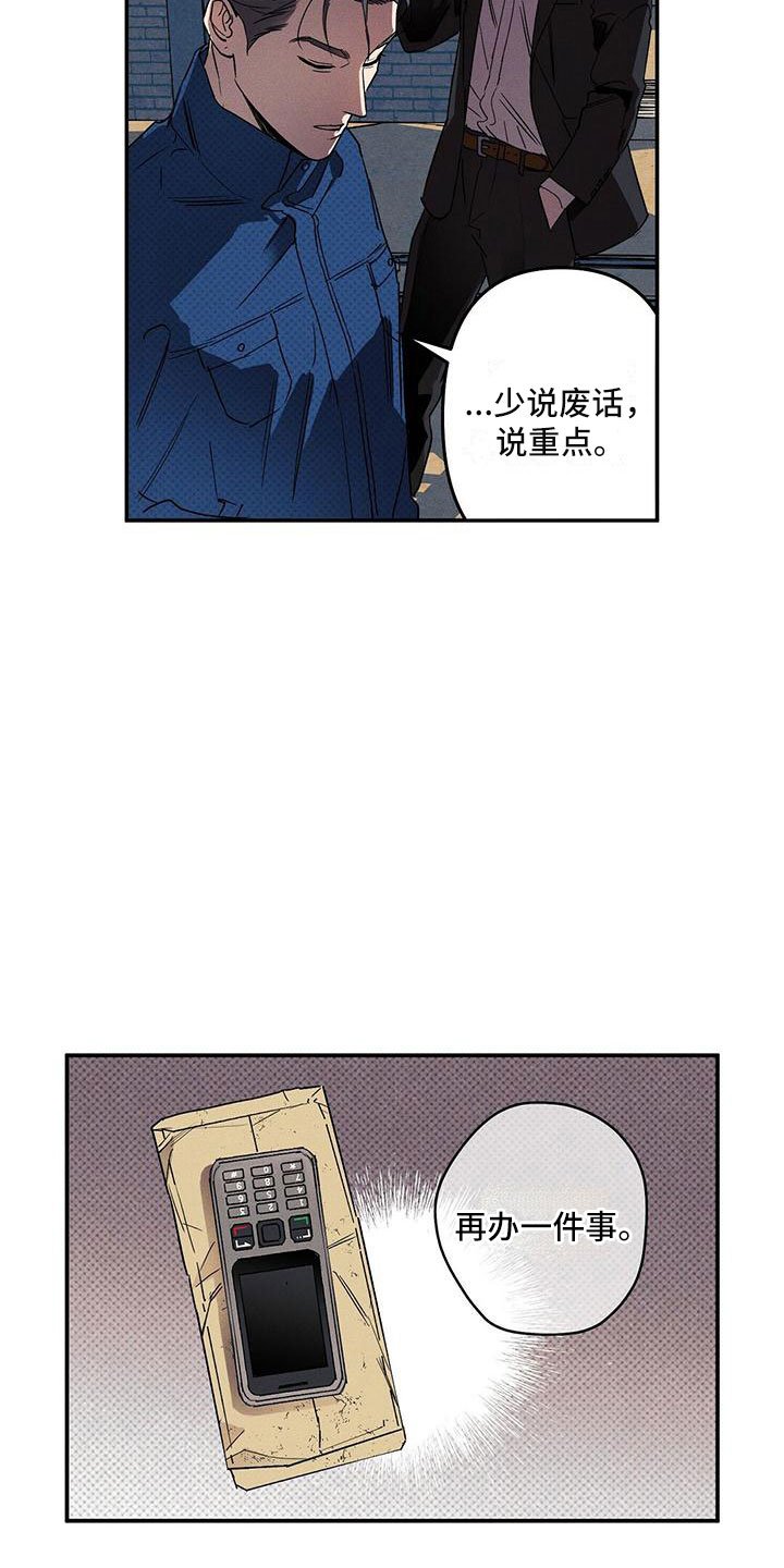 第2章：办一件事