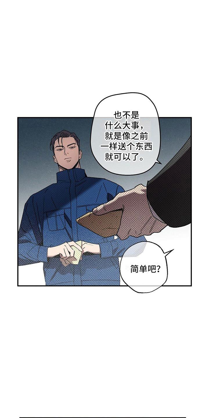 第2章：办一件事