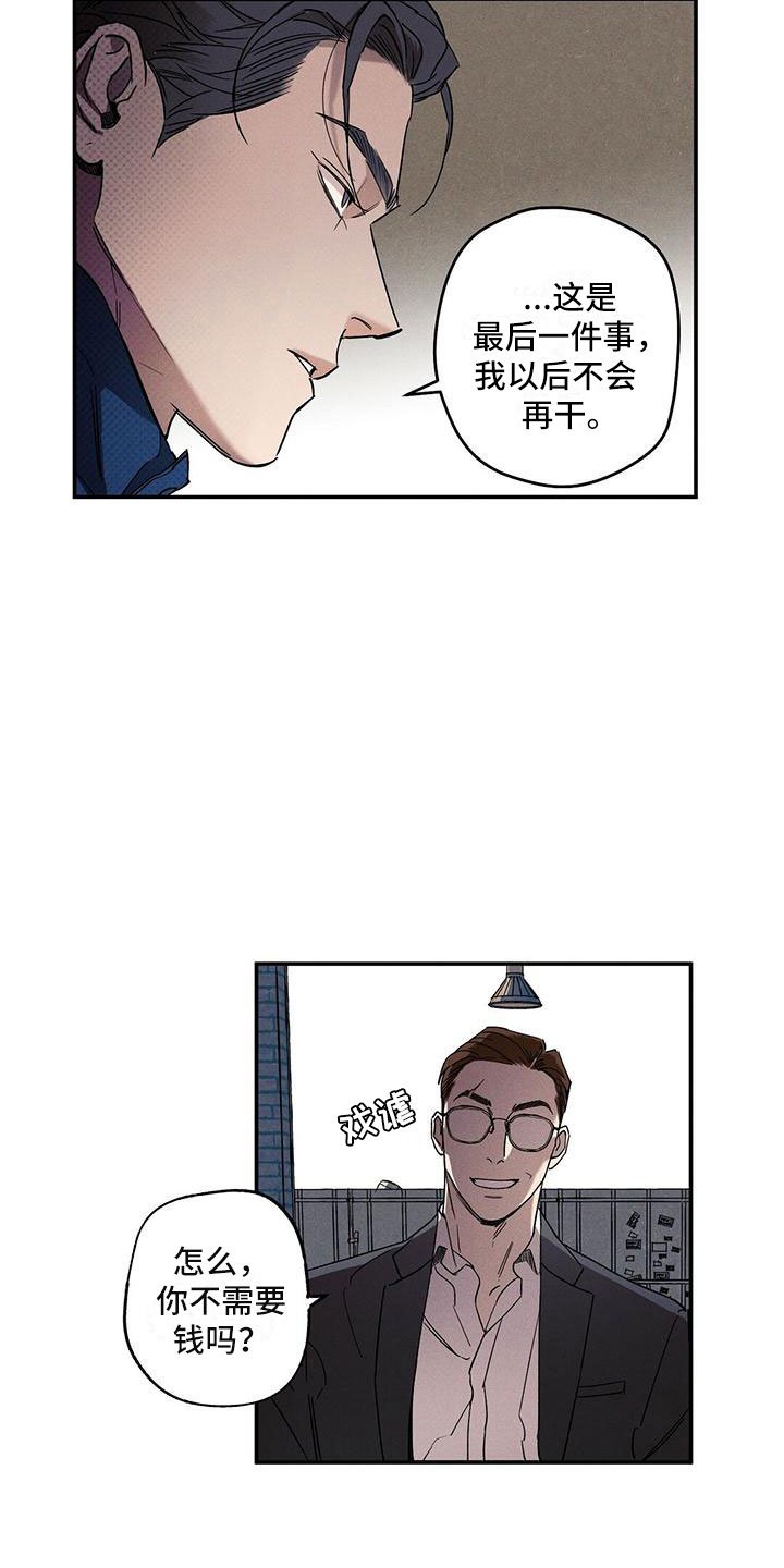 第2章：办一件事