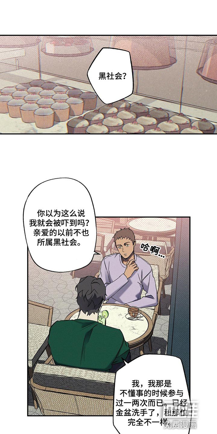 第21章：不是一类人