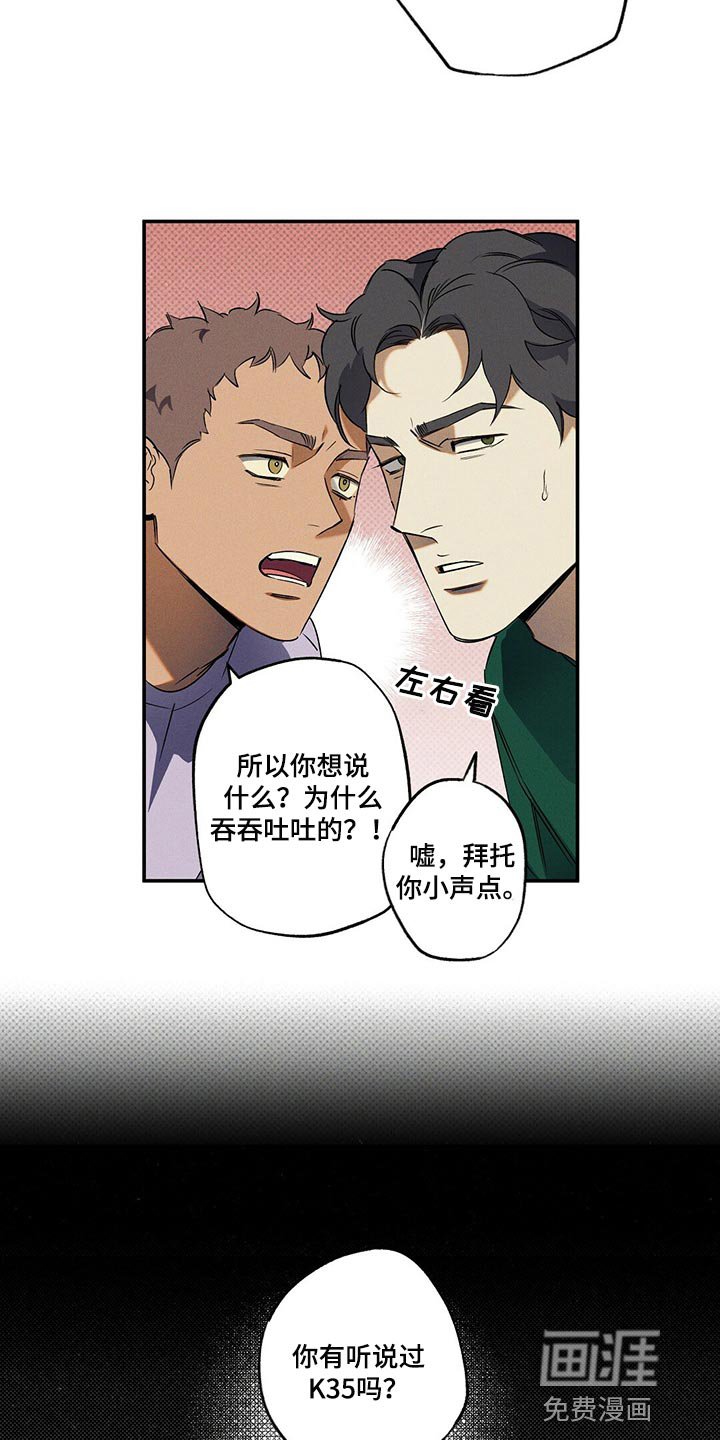 第21章：不是一类人