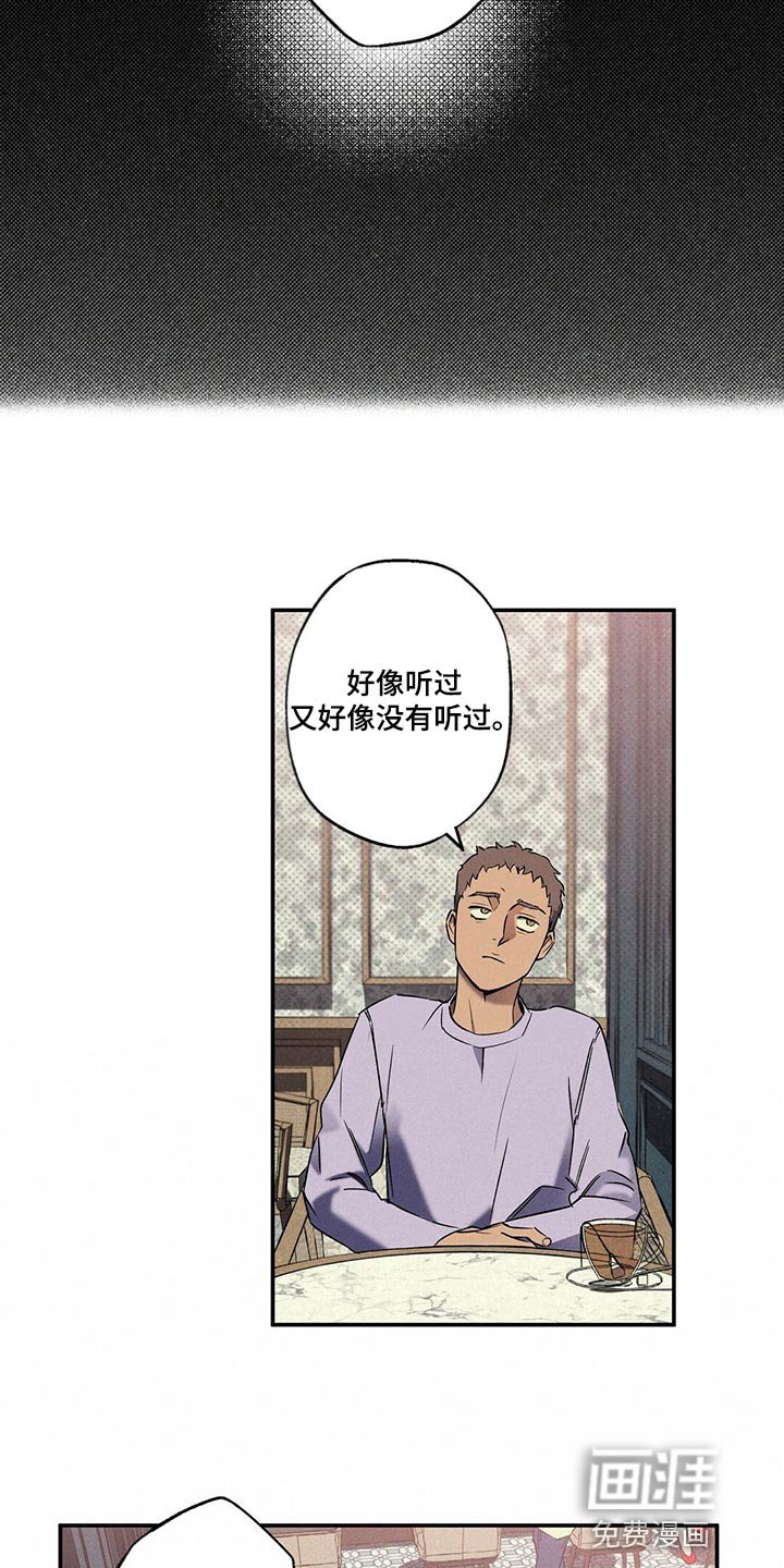 第21章：不是一类人