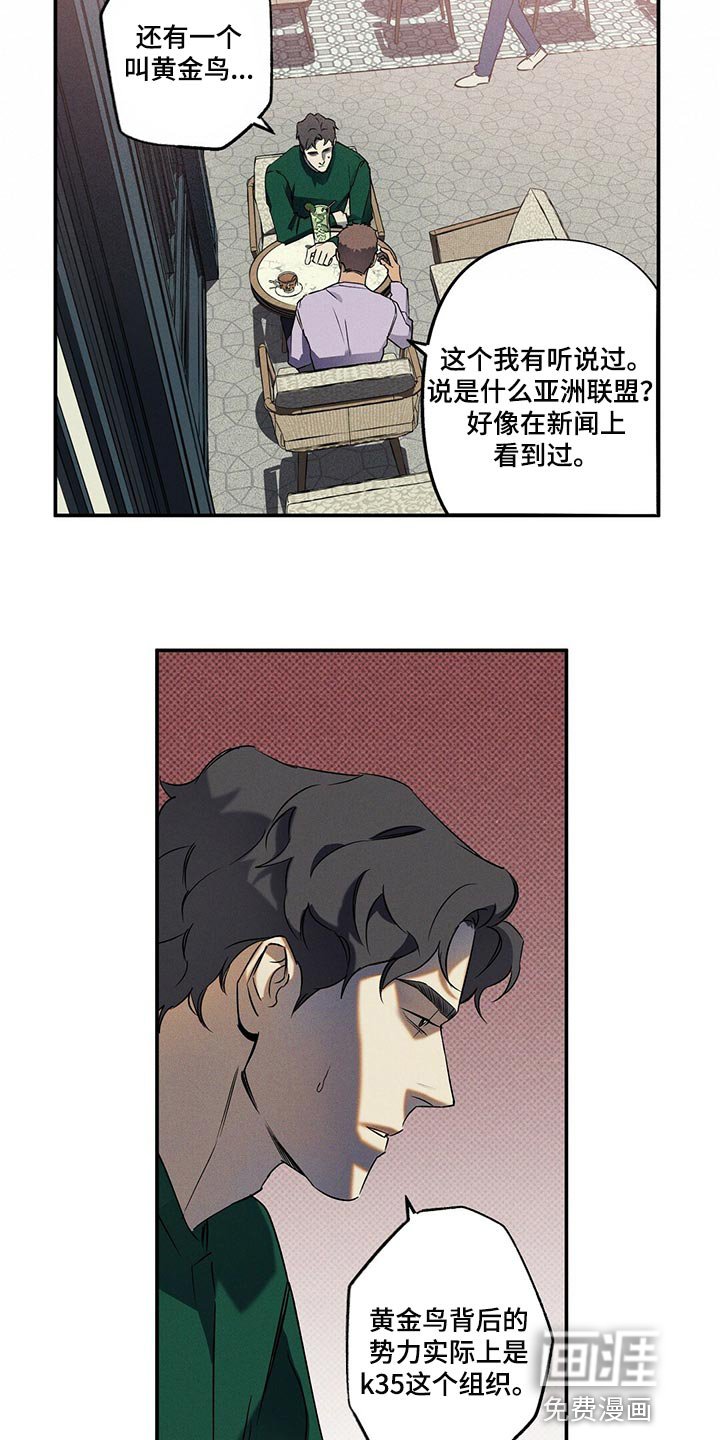 第21章：不是一类人