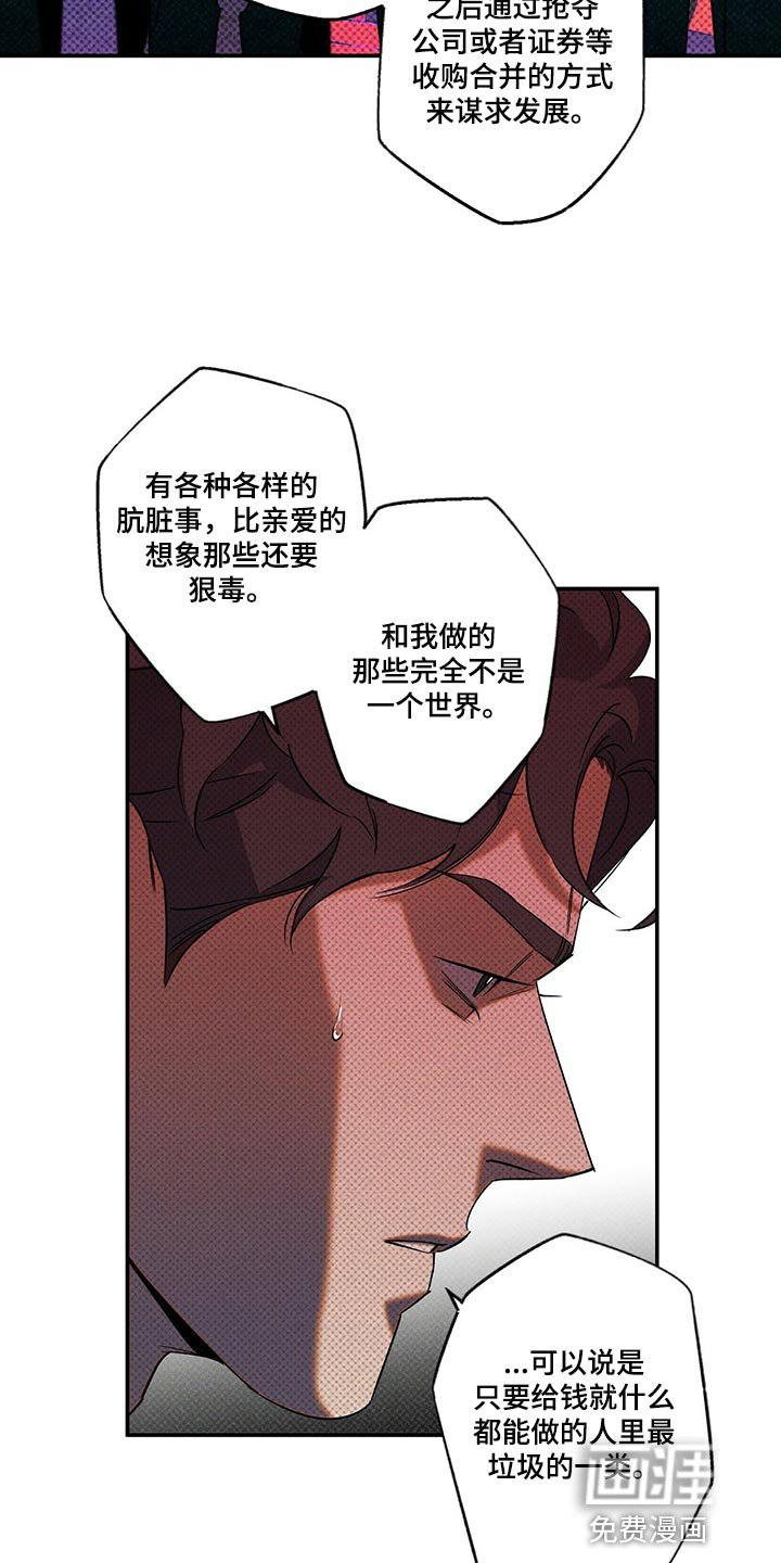 第21章：不是一类人