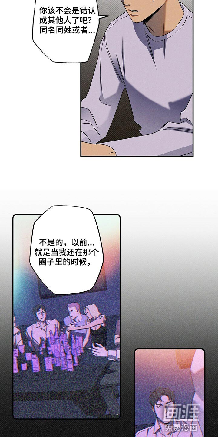 第21章：不是一类人