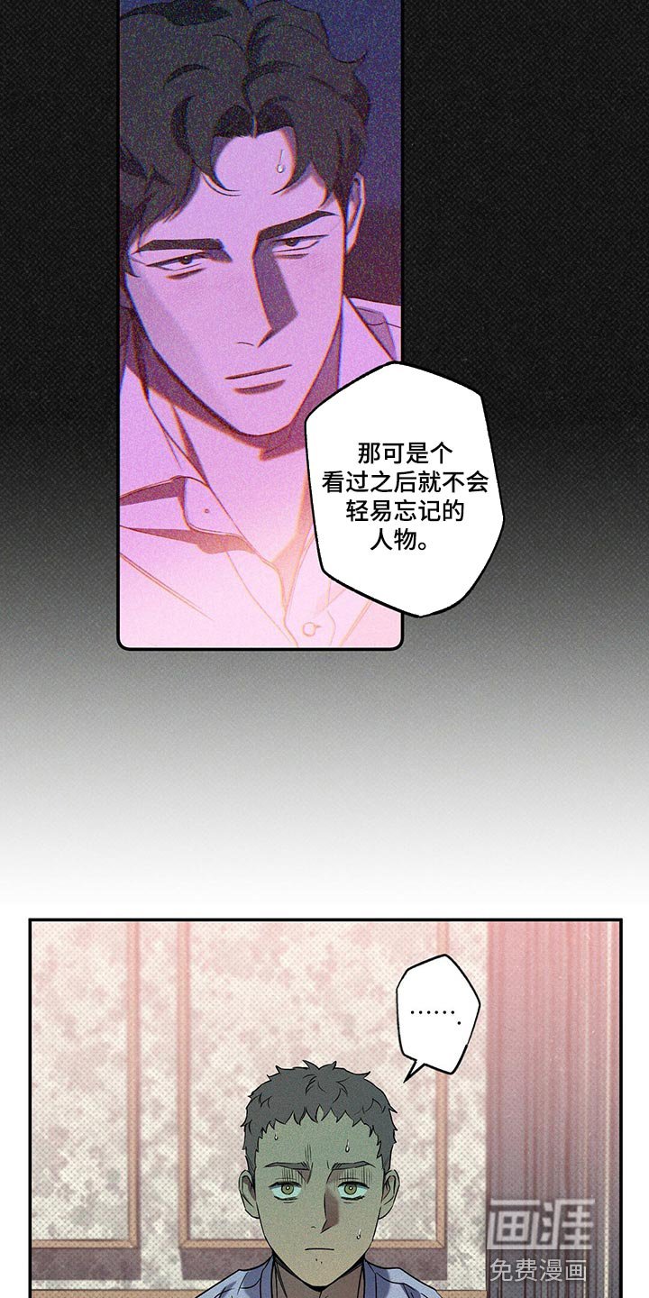 第21章：不是一类人