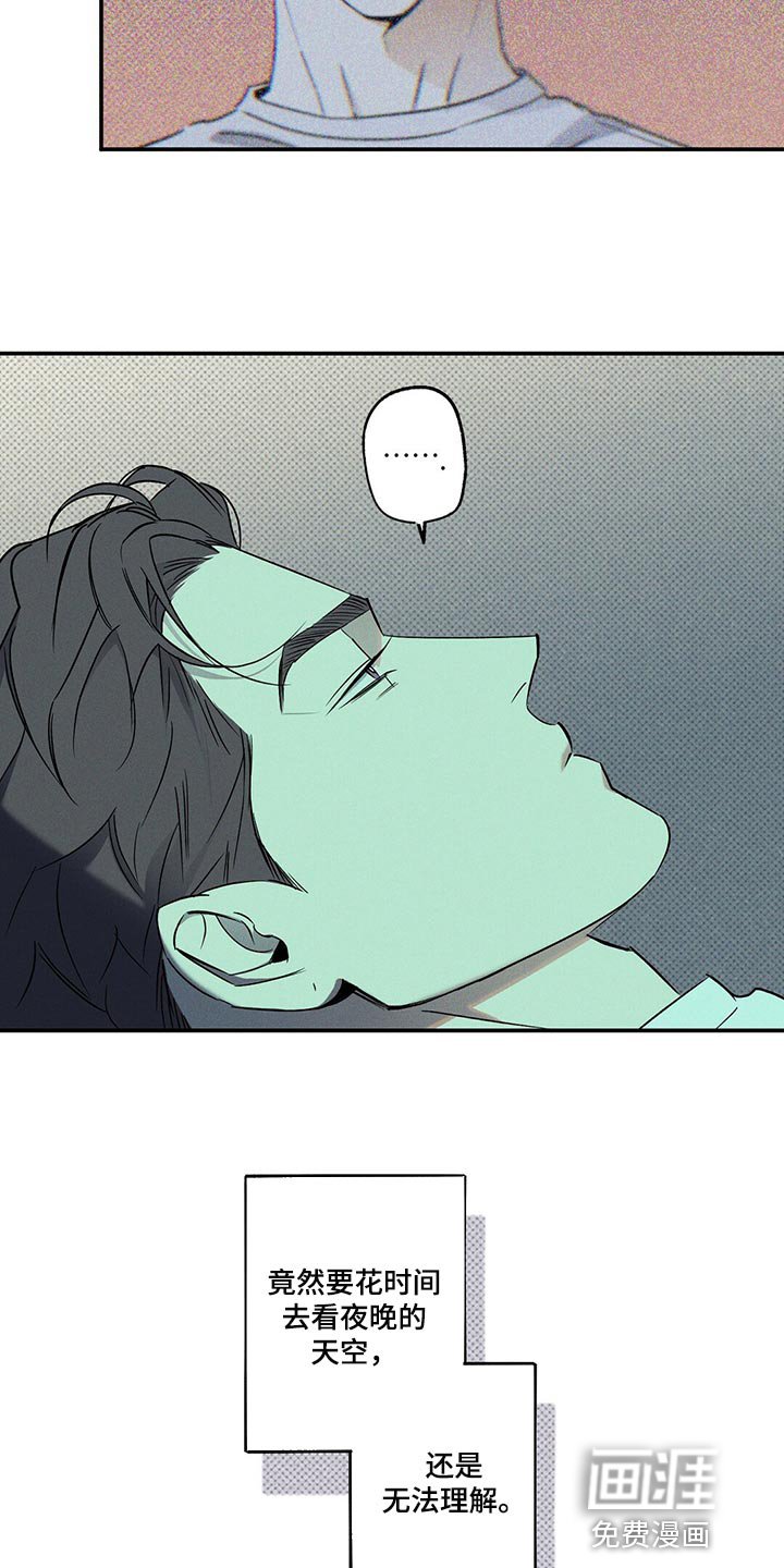 第21章：不是一类人