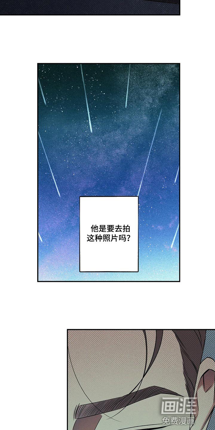 第21章：不是一类人
