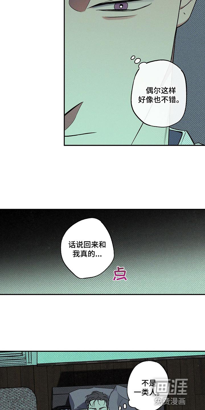 第21章：不是一类人