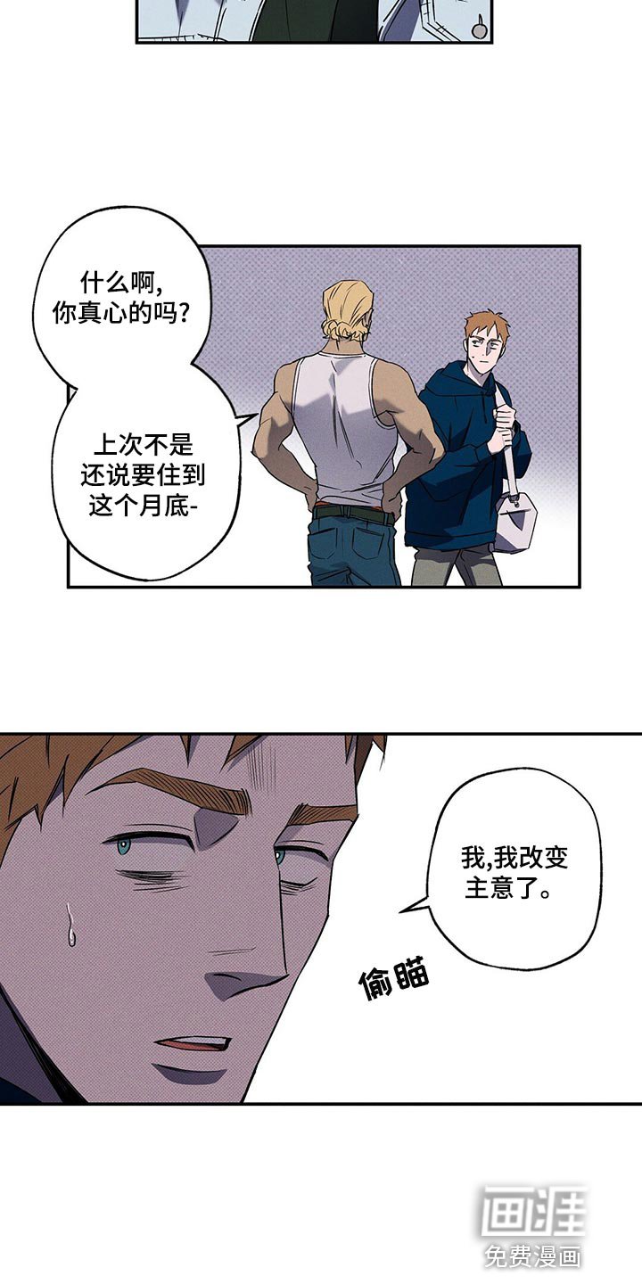 第22章：我很担心你