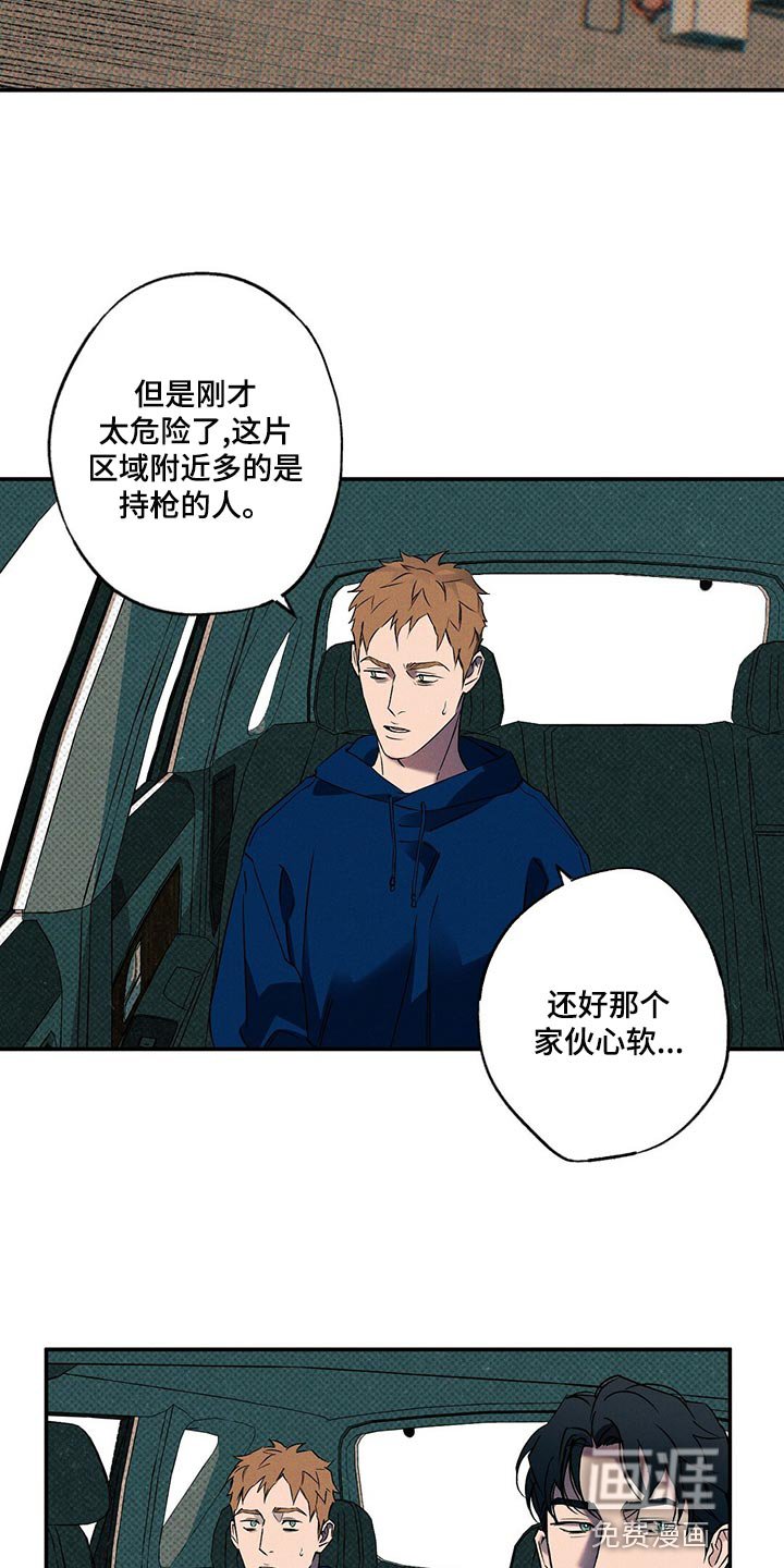 第22章：我很担心你