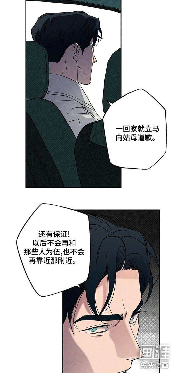 第22章：我很担心你