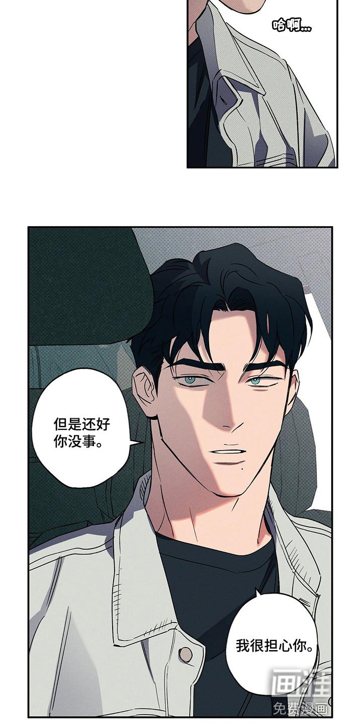 第22章：我很担心你