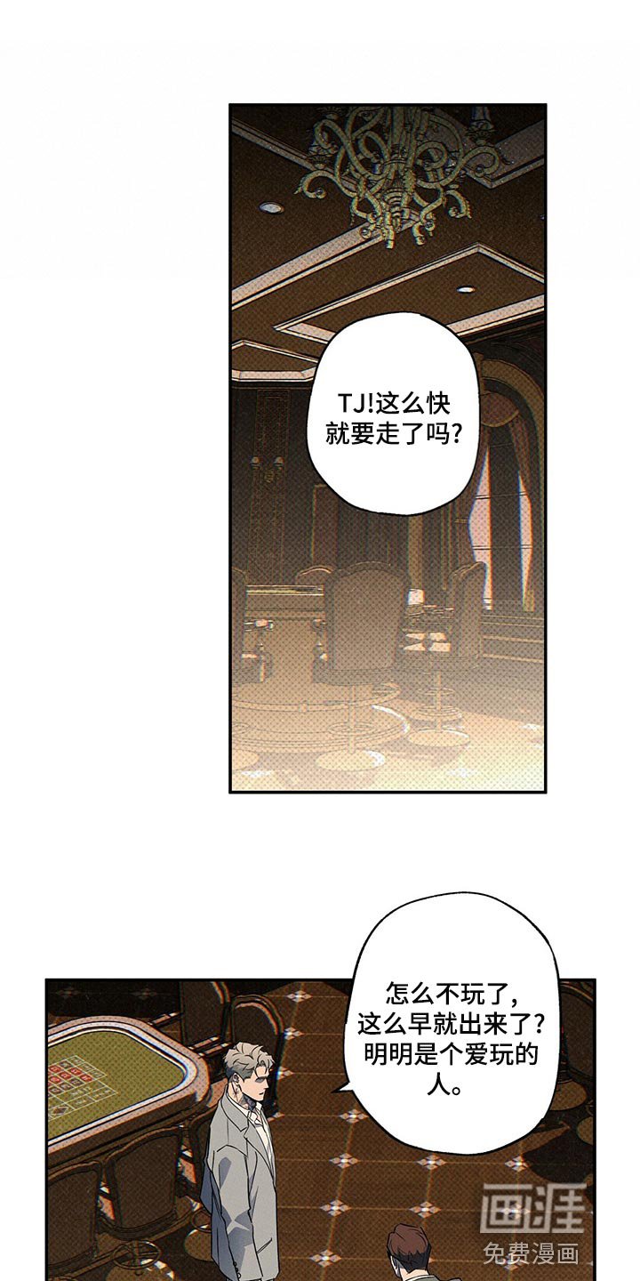 第23章：有趣的朋友