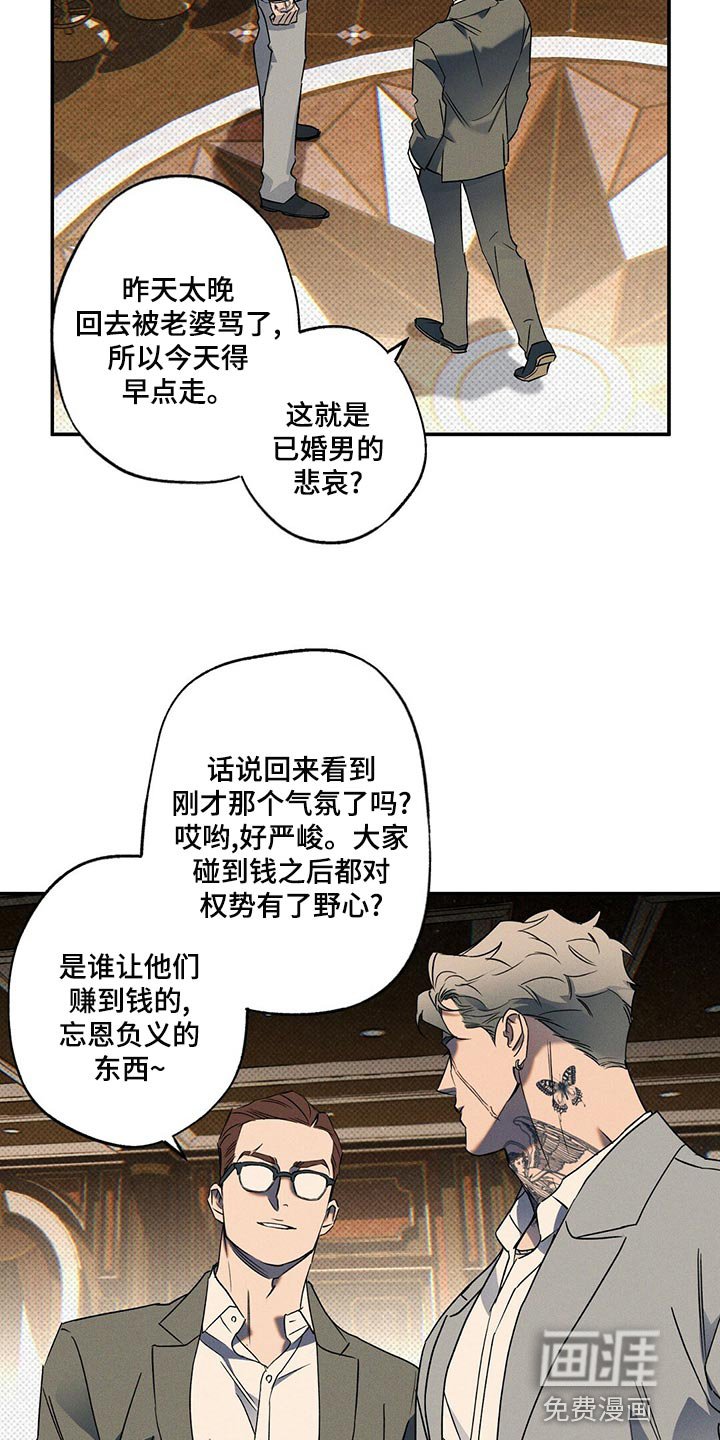第23章：有趣的朋友