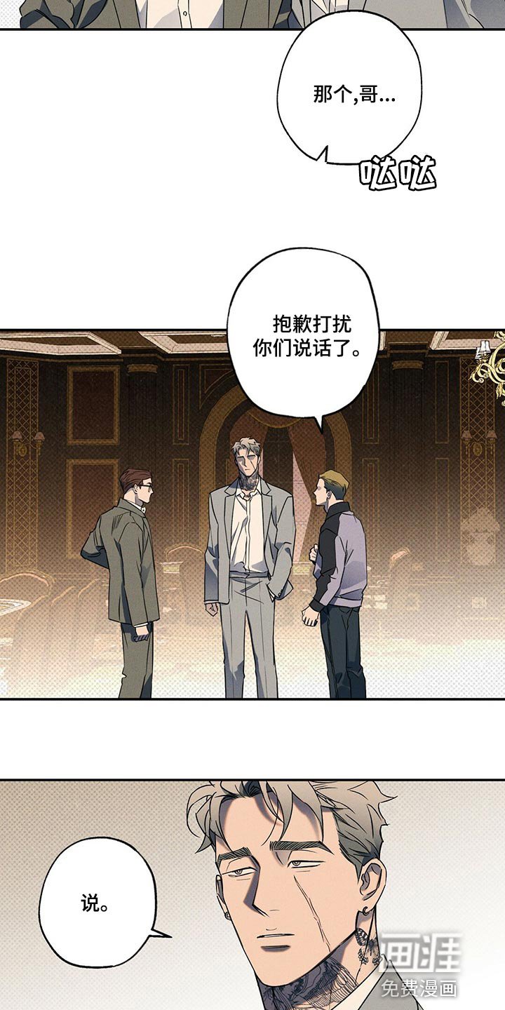 第23章：有趣的朋友