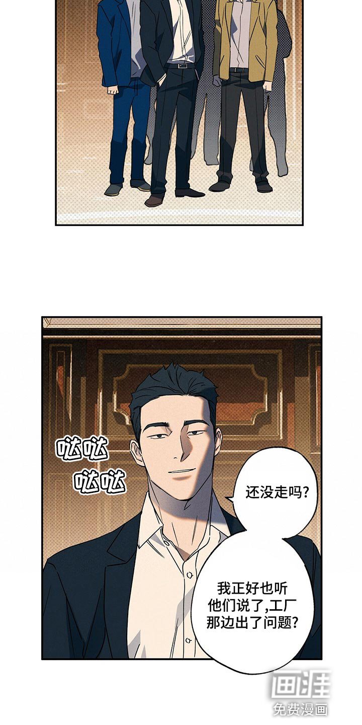 第23章：有趣的朋友