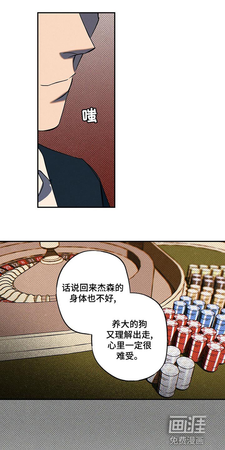 第23章：有趣的朋友