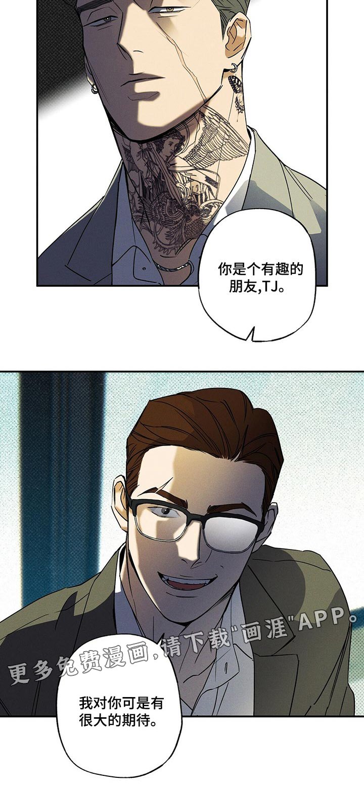 第23章：有趣的朋友