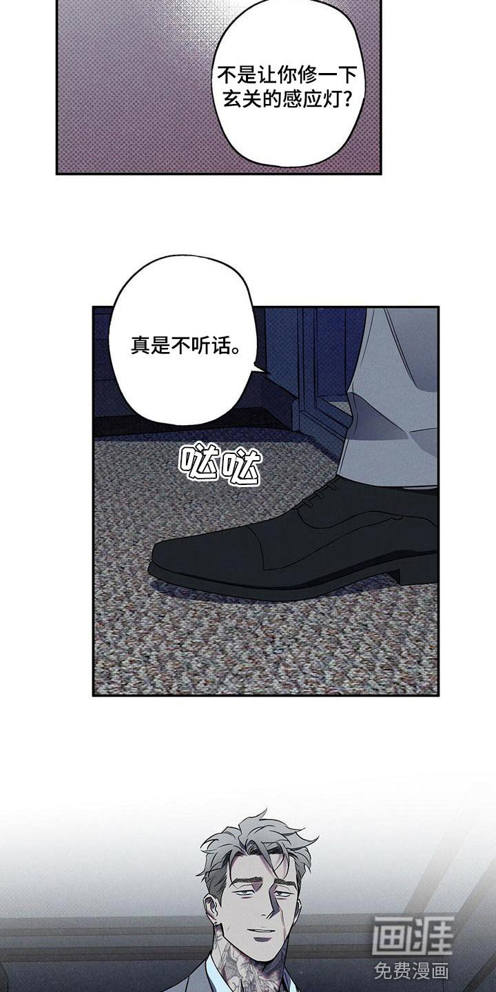 第24章：真是不听话