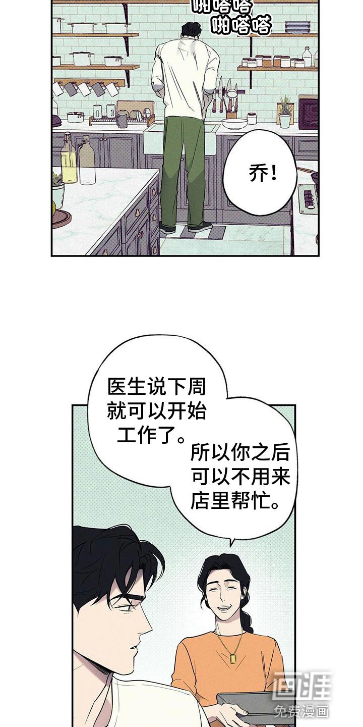 第25章：回来吧