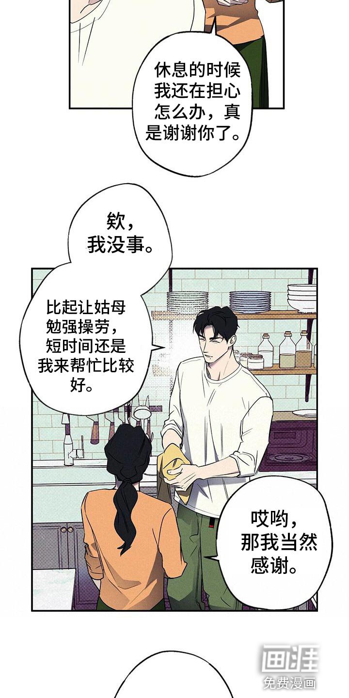第25章：回来吧