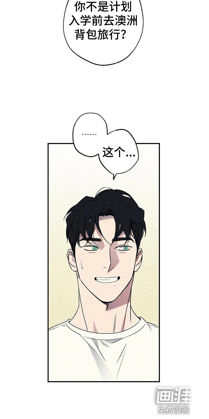 第25章：回来吧