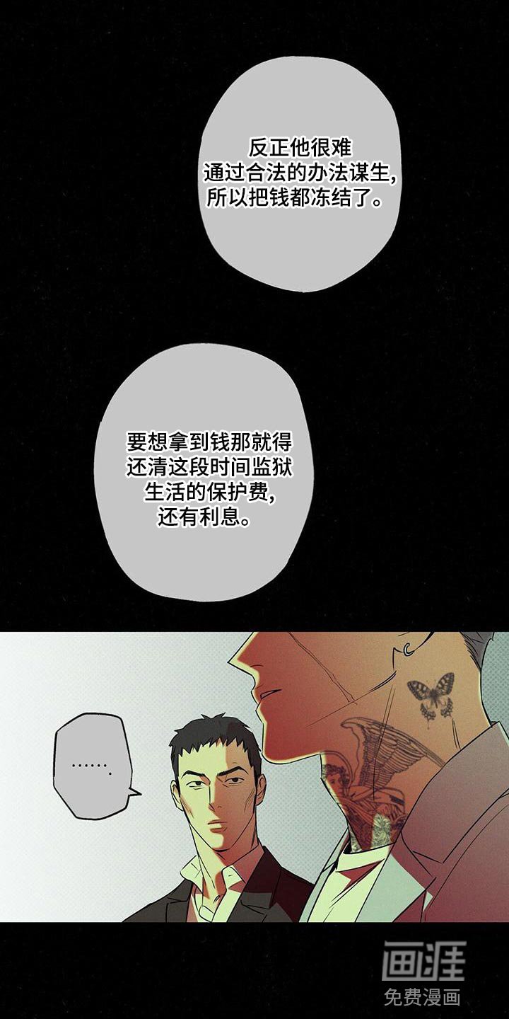 第26章：不可以就那样走了